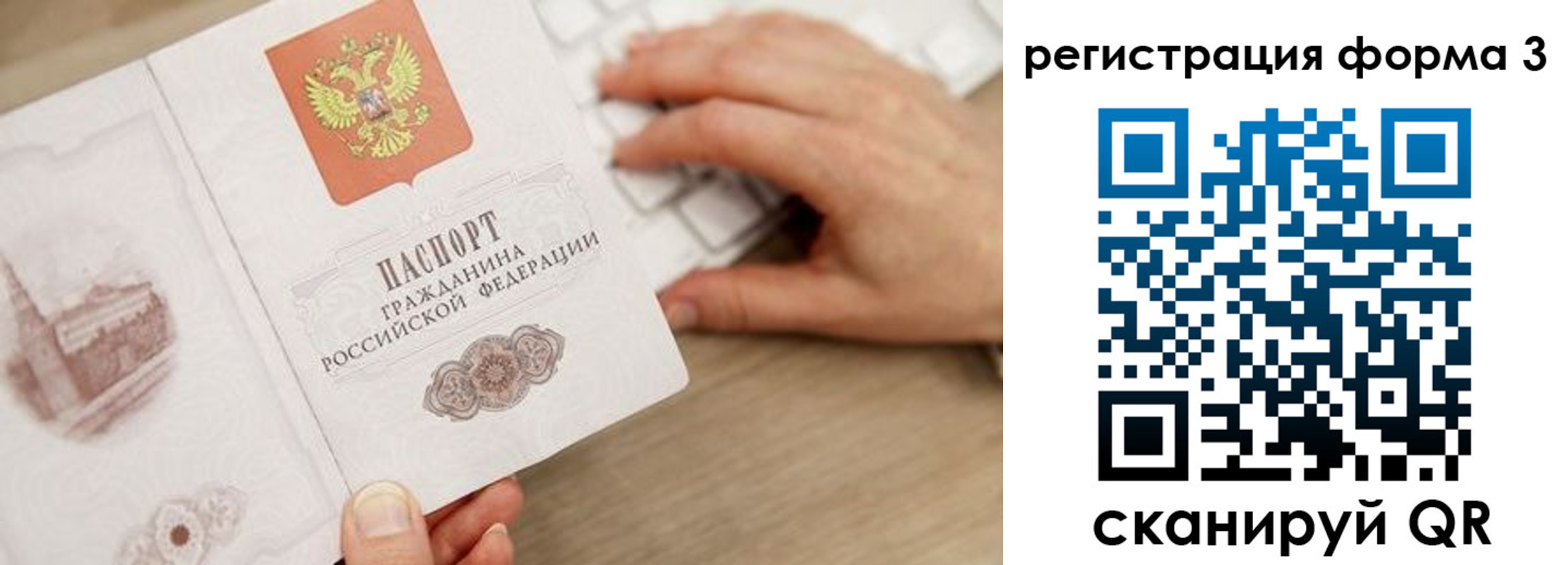 прописка ребенка в Чернушке