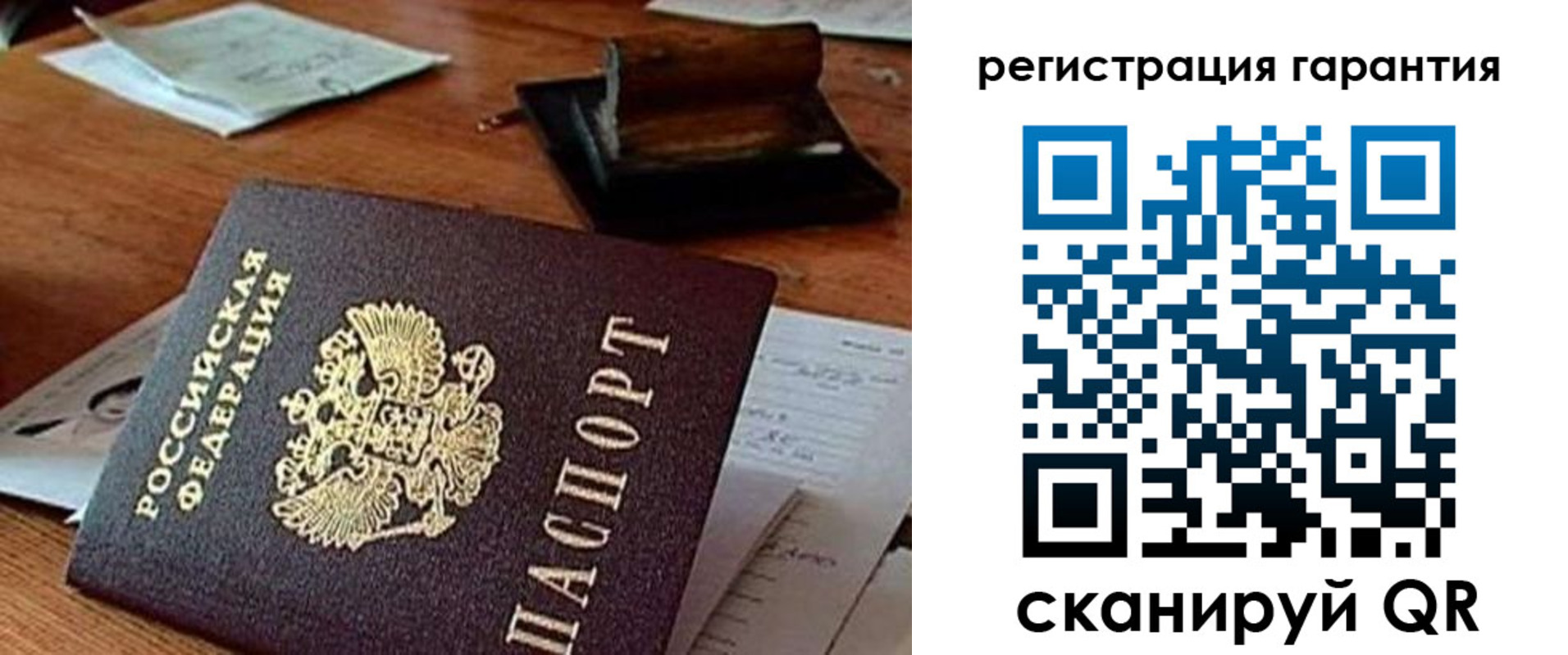 регистрация для дет. сада в Чернушке