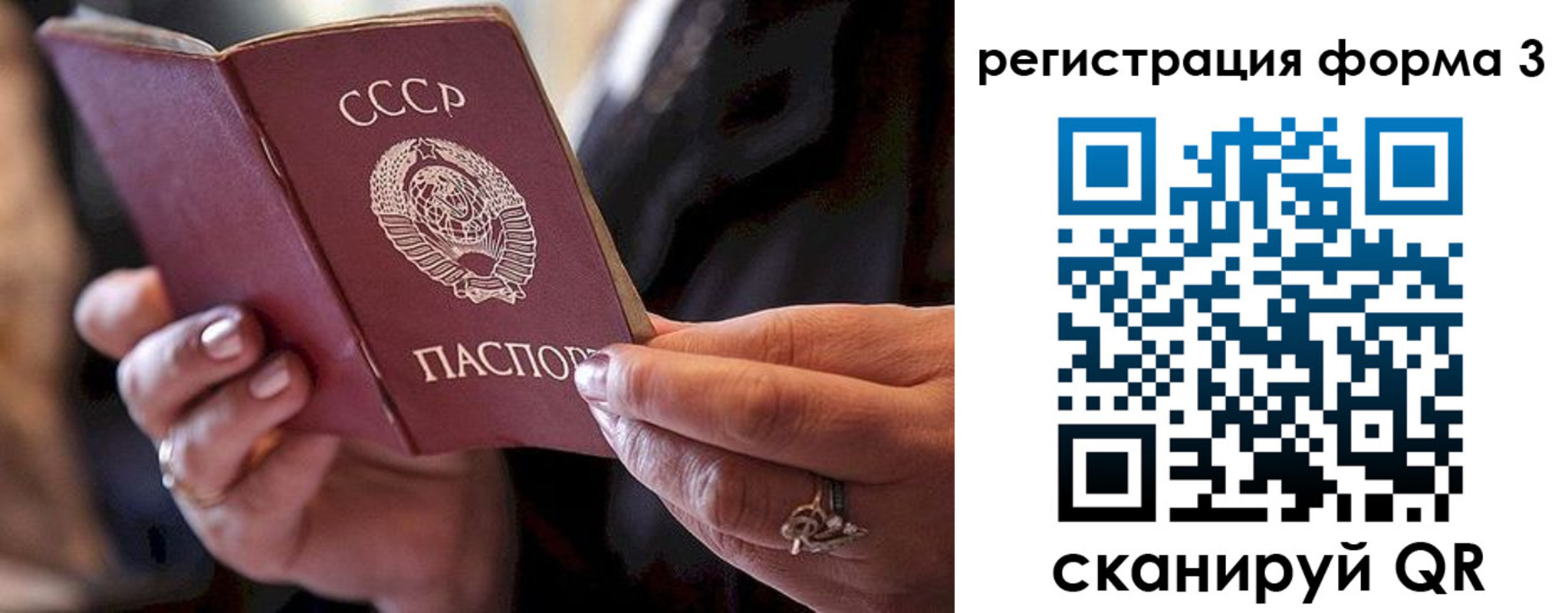 временная регистрация гарантия в Чернушке