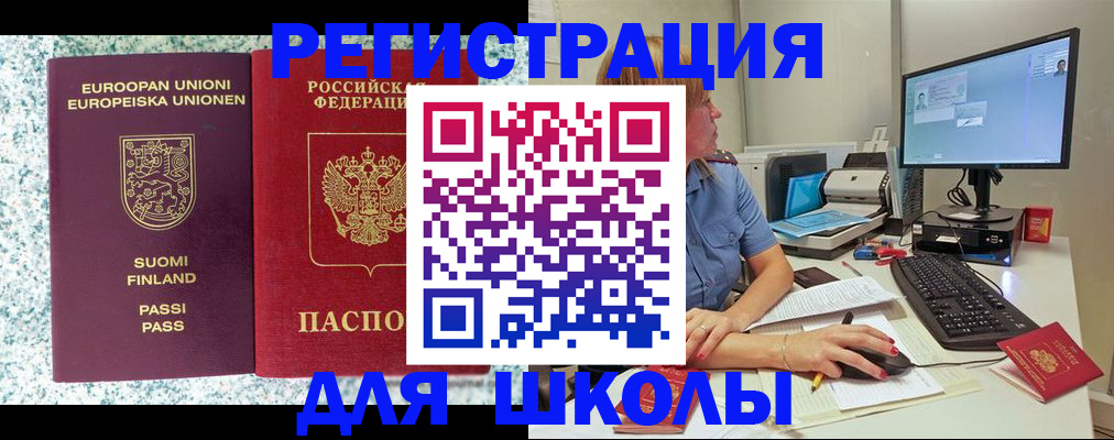 временная регистрация надежно в Чернушке