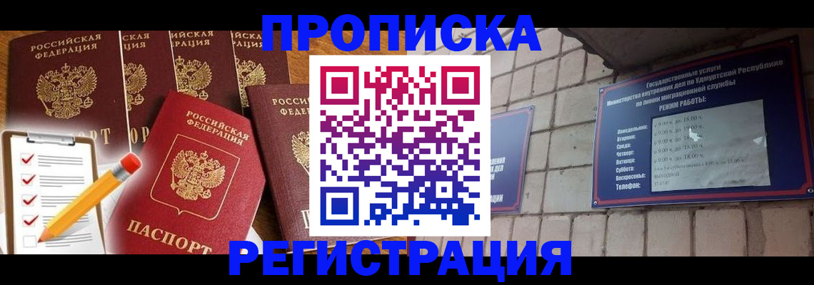 временная регистрация адрес в Чернушке