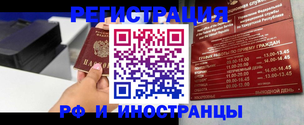 прописка штамп в Чернушке